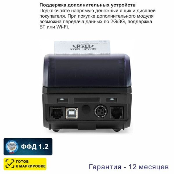 Онлайн-касса АТОЛ 11Ф (фискальный регистратор), Без ФН и ОФД, 54ФЗ, ЕГАИС, Платформа 5.0