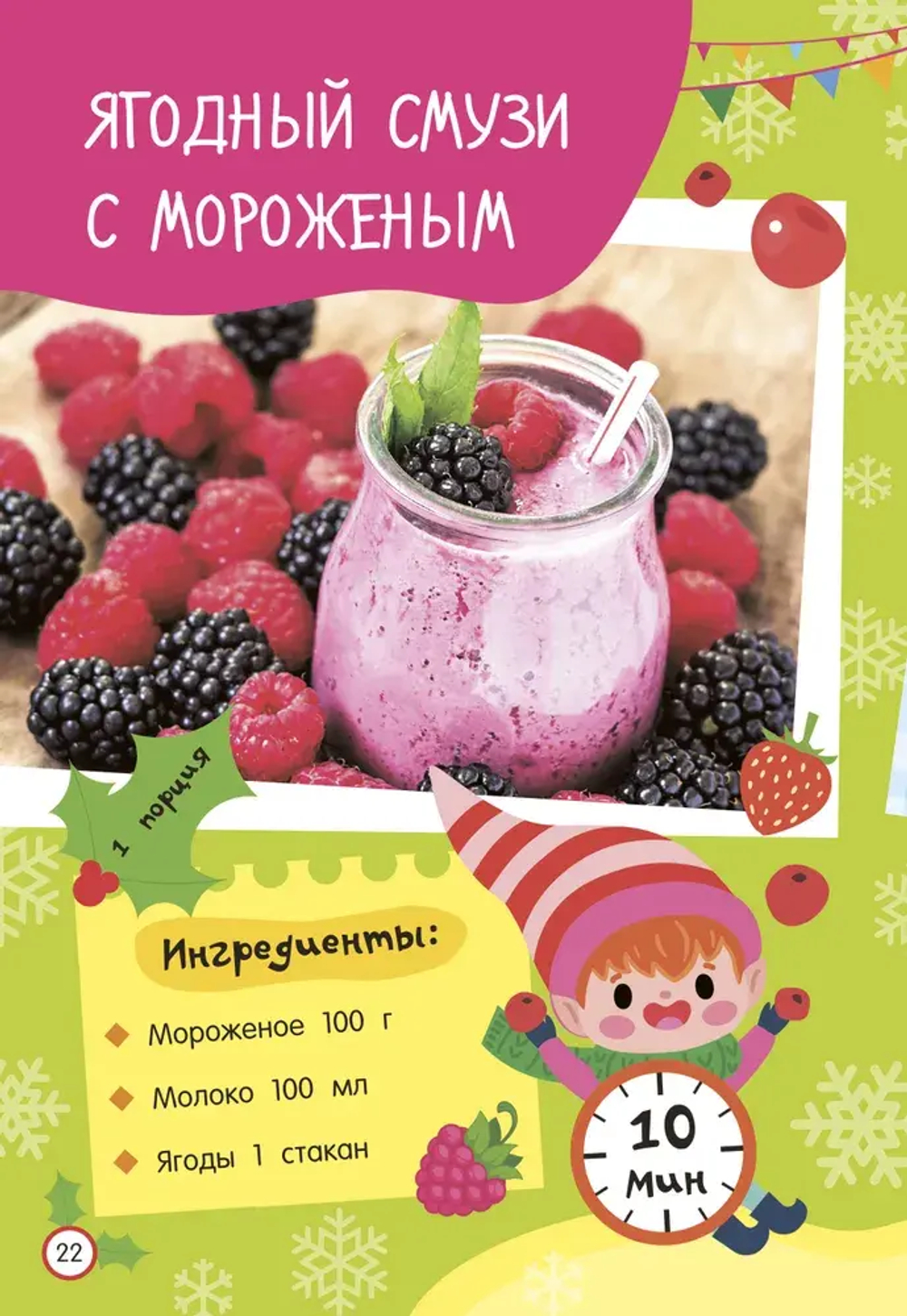 Новогодние рецепты: готовлю сам без мамы