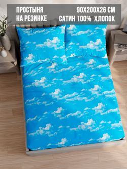 Простынь на резинке Milky Garden "Облака" 90х200 см