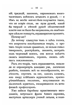 Почему и как мы приближаемся к анархии | Д. Лео