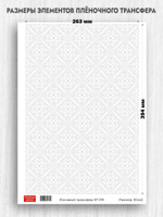 Трансфер для декупажа переводной рисунок для поверхностей фоновый 019