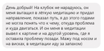 Путеводный клубок