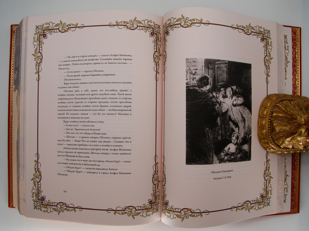 "Обломов". И.А.Гончаров. 2010 г.