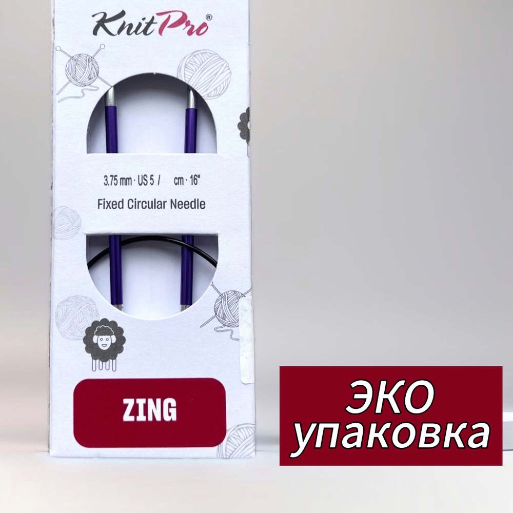Спицы круговые Zing, 8мм/80см, KnitPro,(47136)