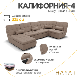 Диван Калифорния-4