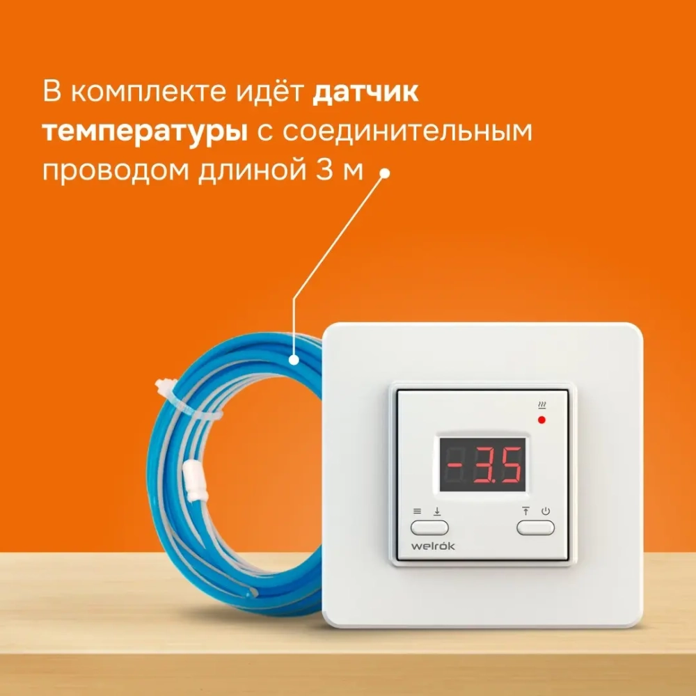 Терморегулятор Welrok KT