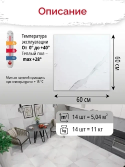 Cамоклеящаяся влагостойкая кварц виниловая плитка "Мрамор Эльбрус" для пола и стен клеевая 60 х 60 см 14 шт. вместо линолеума, ламината и керамогранита