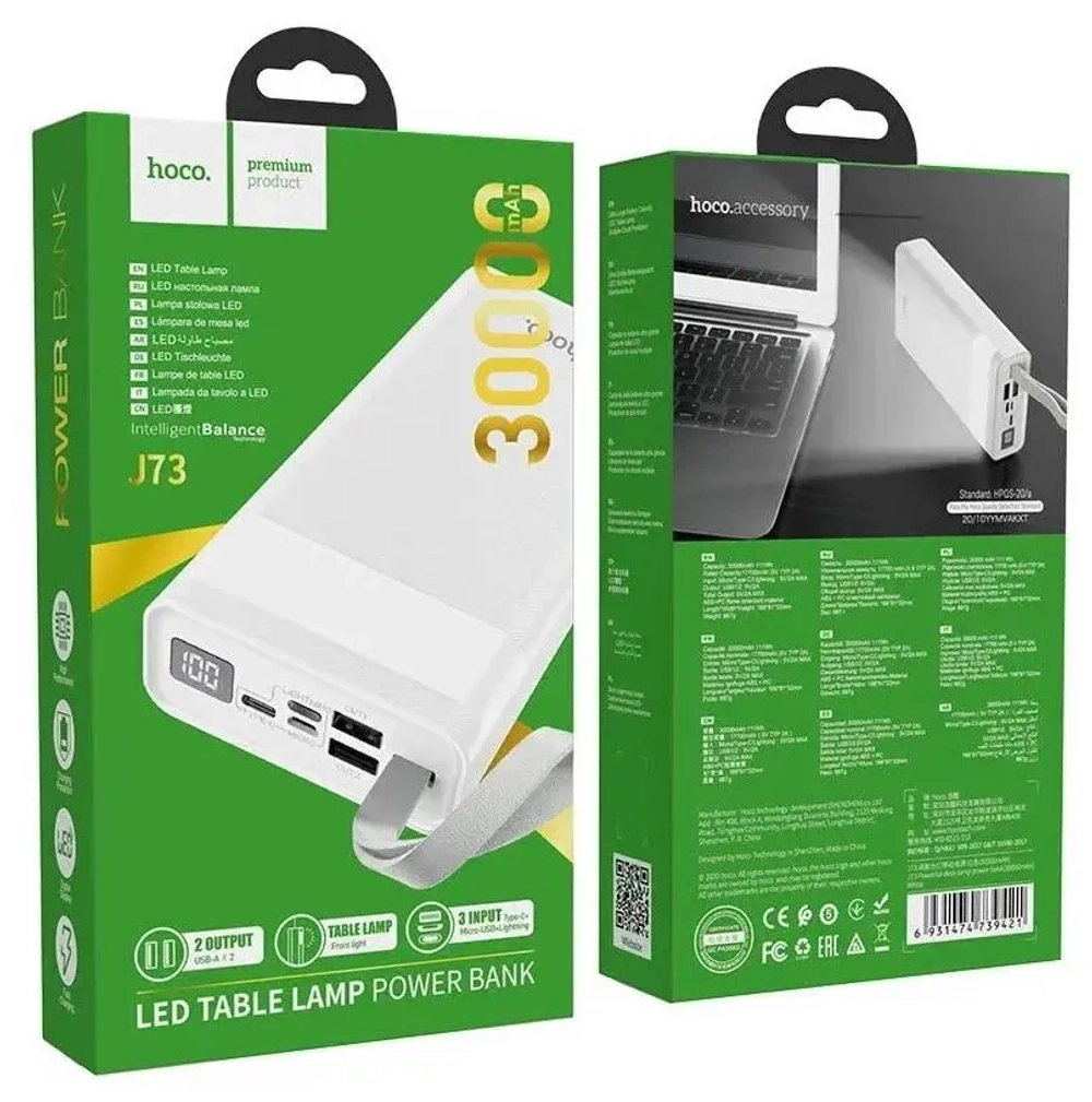 Портативный аккумулятор Hoco J73 30000mAh