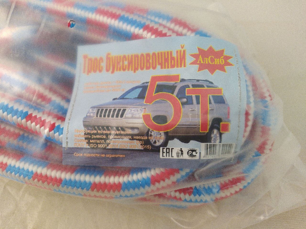 Буксировочный трос/шнур 5 т 5м, D14 с крюками АлСиб
