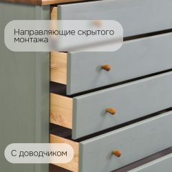 Комод 108х41х98 Саргас, с ящиками для одежды, деревянный, в прихожую, спальню, детскую, массив сосны, зеленый эвкалипт, Dipriz