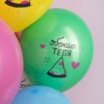 Шар (12''/30 см) С Днем Рождения! Ты круче пиццы, Ассорти, пастель, 2 ст, 25 шт.