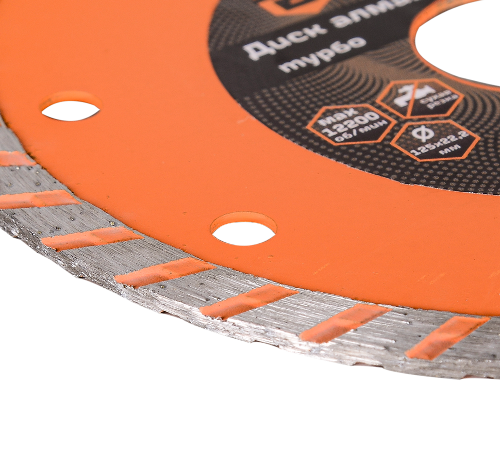 Диск алмазный отрезной Турбо СТАНДАРТ Вихрь, 125х22,2 мм, сухая резка