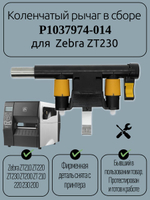 Плата форматирования P1028275-02 для Zebra ZT230