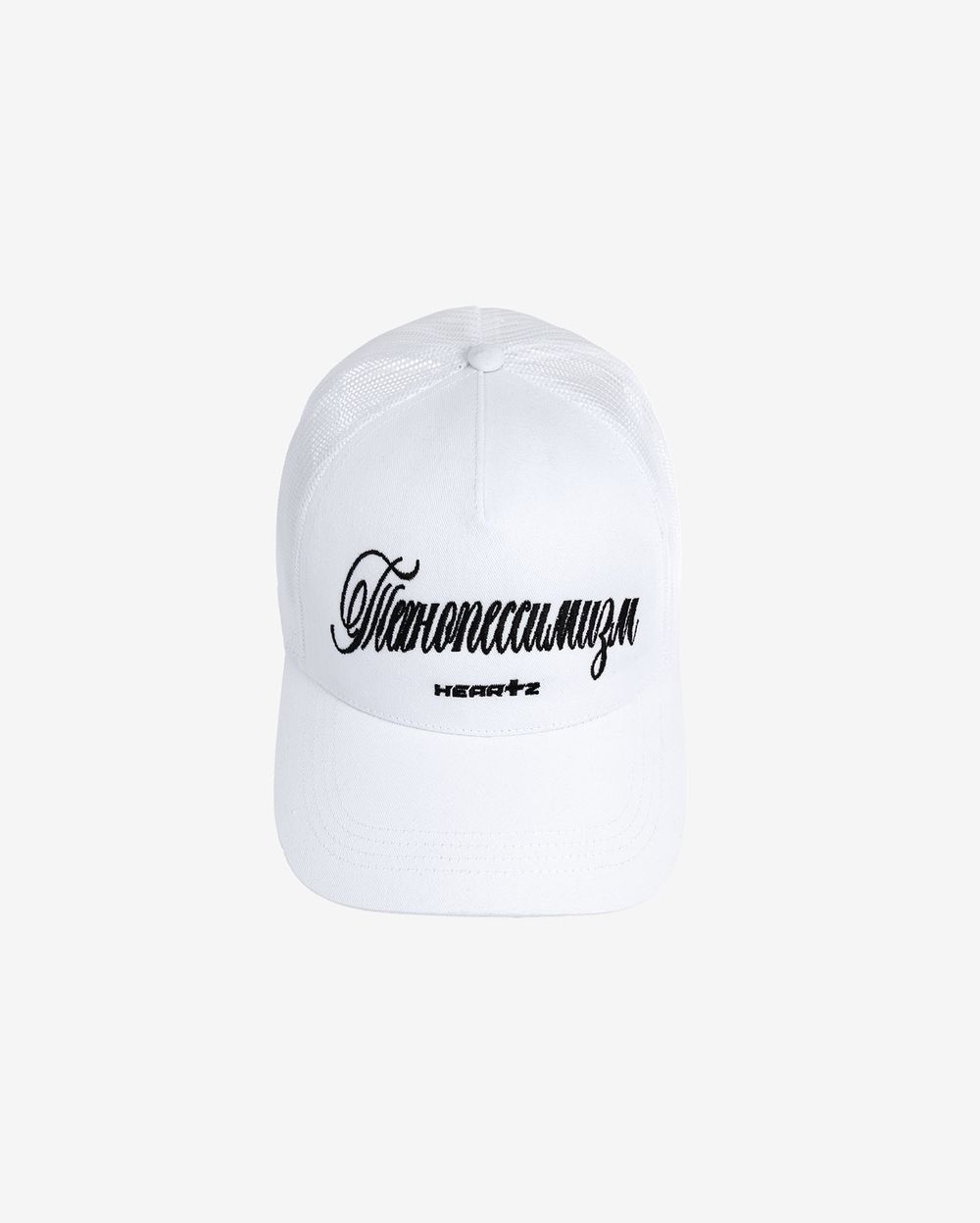 Кепка Heartz Технопессимизм Trucker белая