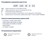 Насос НШ250 с 55 кВт ст. (агрегат)