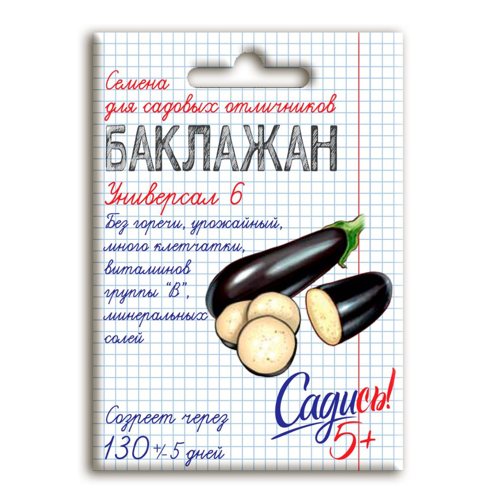 baklazhan_universal_6_semena_sadis_5_0_2g
