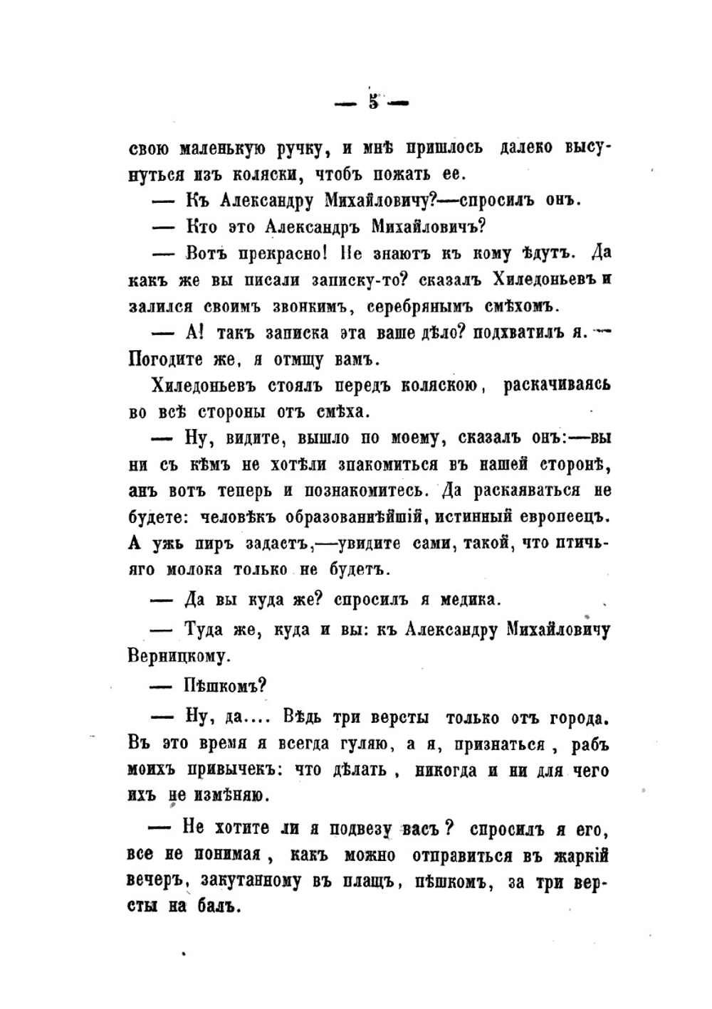 Рассказы и очерки | Н. П. Греков