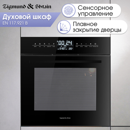 Электрический духовой шкаф Zigmund & Shtain EN 117.921 B