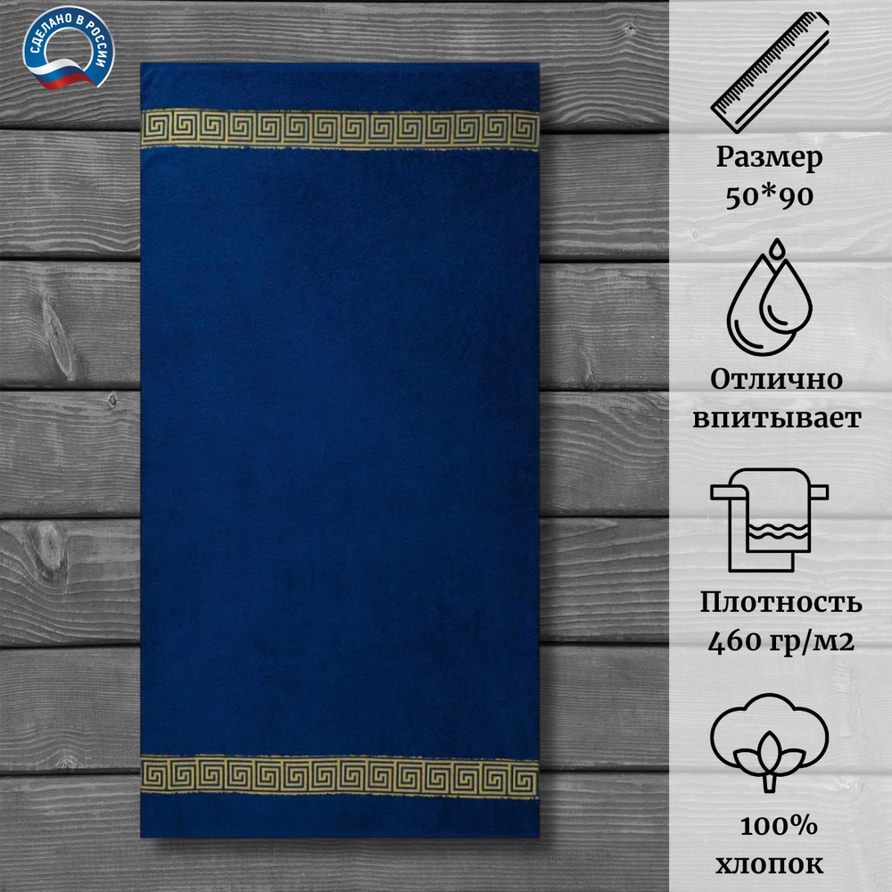 Полотенце махровое Cleanelly 100% хлопок ПЦ-2601-993 (236) 50*90