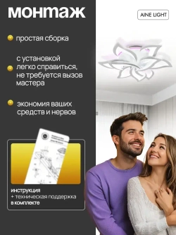 Люстра потолочная светодиодная с пультом 1260/6+3-RGB, светильник потолочный 202Вт