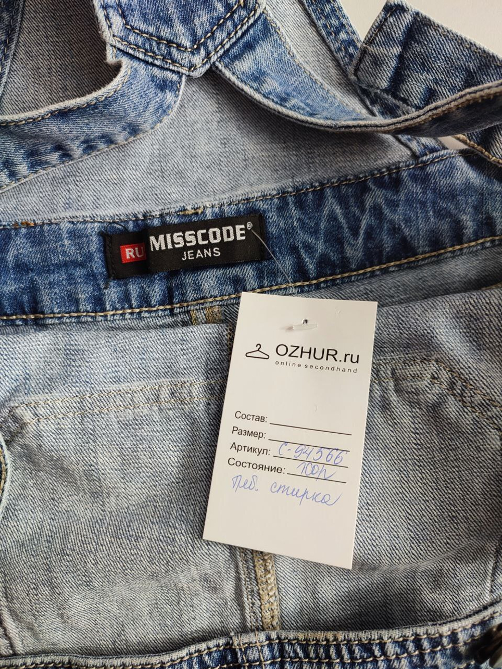 Комбинезон MissCode интересный 50 размер