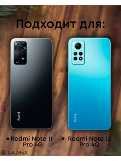 Чехол Xiaomi Redmi Note 11 Pro, Note 12 Pro 4G