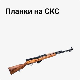 Планки на СКС