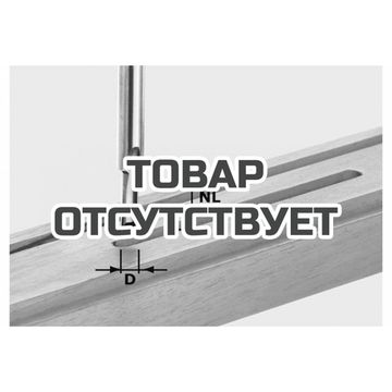 Фреза пазовая HW, с хвостовиком 8 мм FESTOOL HW S8 D7/17