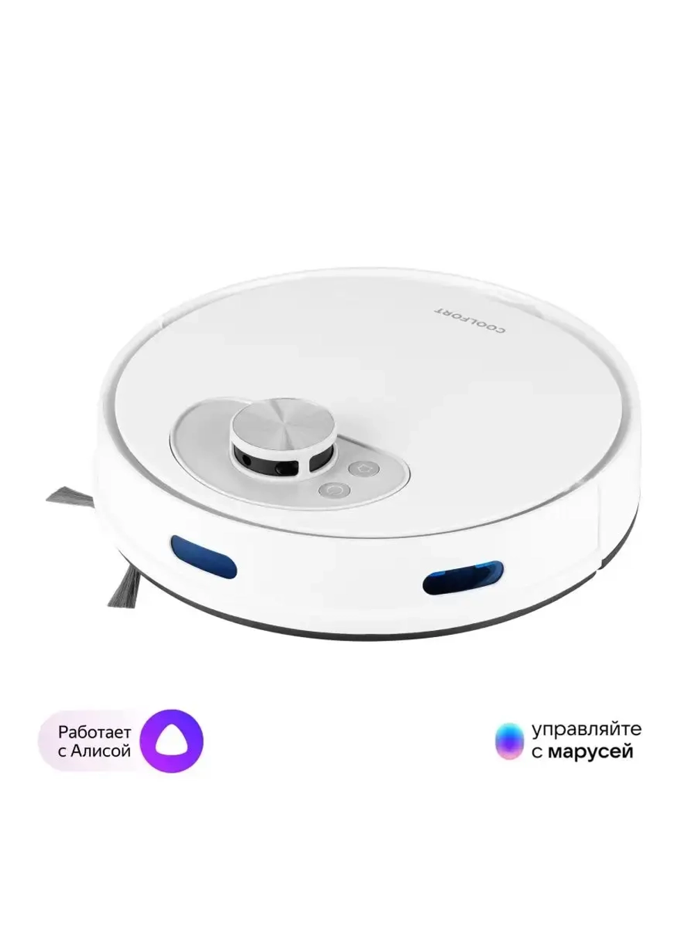 Робот-пылесос Coolfort CF-3201 голосовые помощники