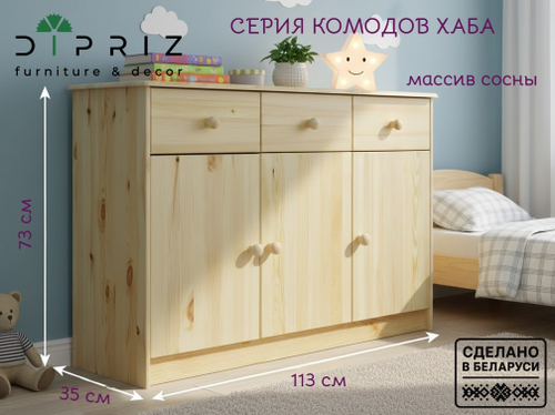 Комод Хаба 3 двери 3 ящика из массива сосны, прозрачный лак