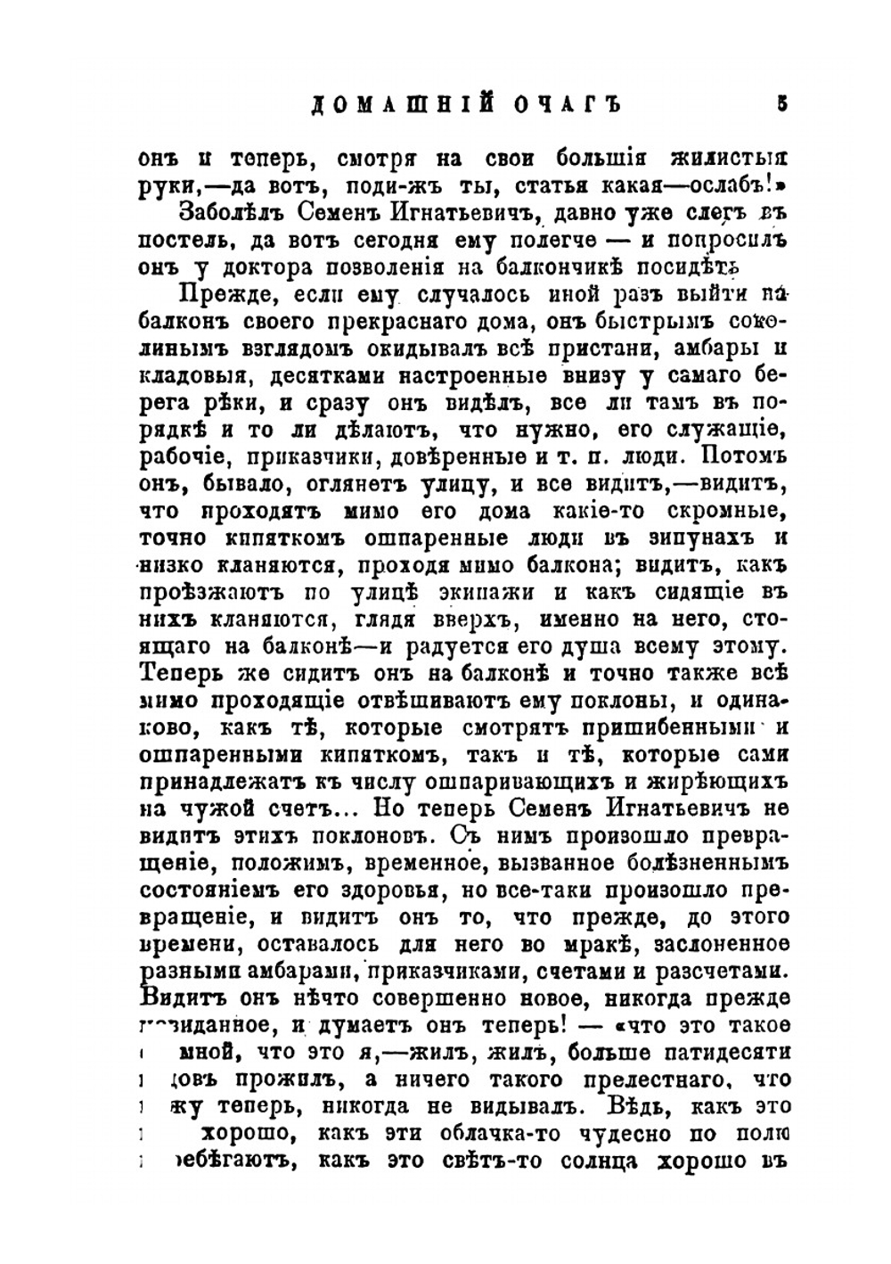 Собрание сочинений Д.И. Стахеева. Том 4 | Стахеев Д.И.