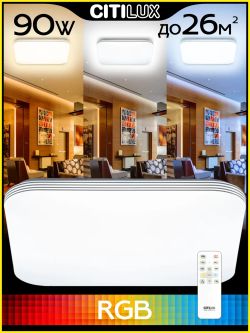 Citilux Симпла CL714K900G RGB Люстра светодиодная с пультом