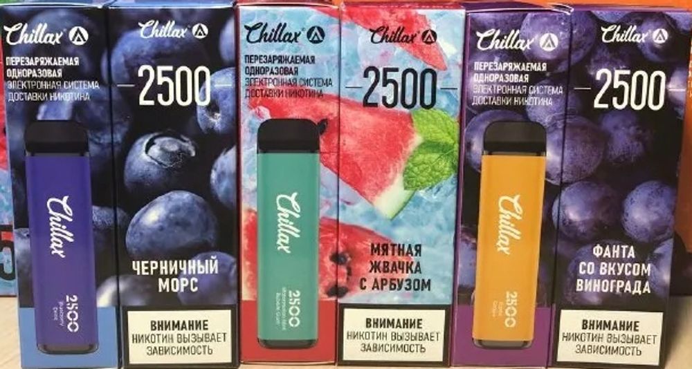 Chillax Rose Фанта виноград 2500 купить в Москве с доставкой по России