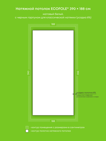 Натяжные потолки 7.3 м2, 2.8 м2
