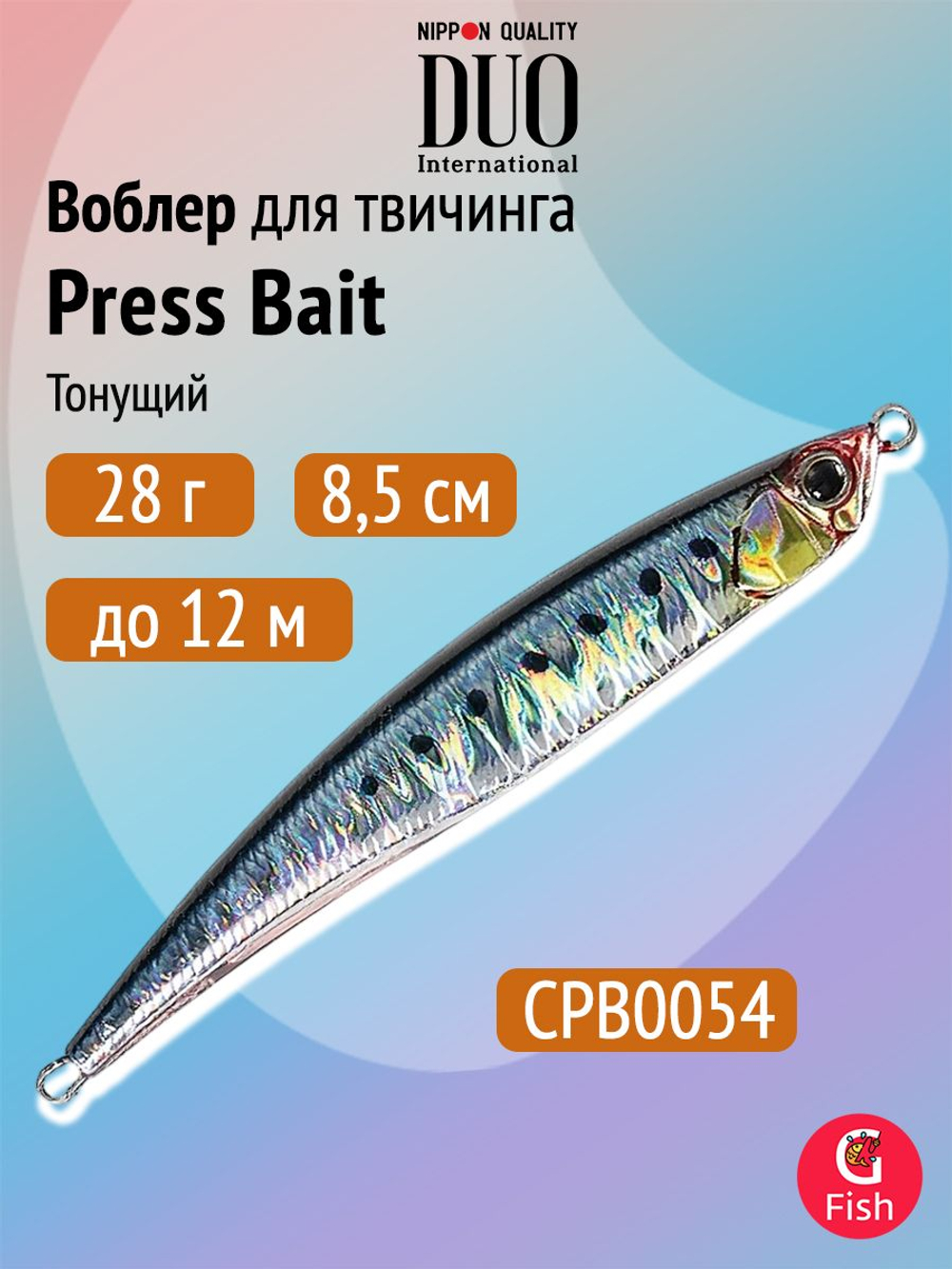 Воблер DUO Press Bait 85, CNA0534 UV Flash, 85 мм, 28 г, тонущий, стикбейт