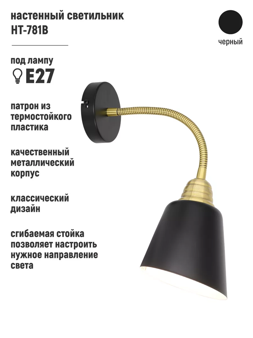 Настенный светильник бра торшер навесной