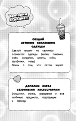 Творческий блокнот модельера. Создай свою коллекцию Шаблоны для рисования на каждой странице