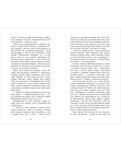 О чем знает ветер