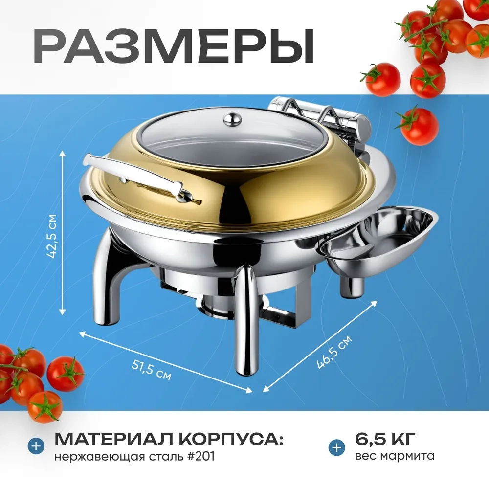 Чафинг-диш Crazy Pan CP-CHD018T титан