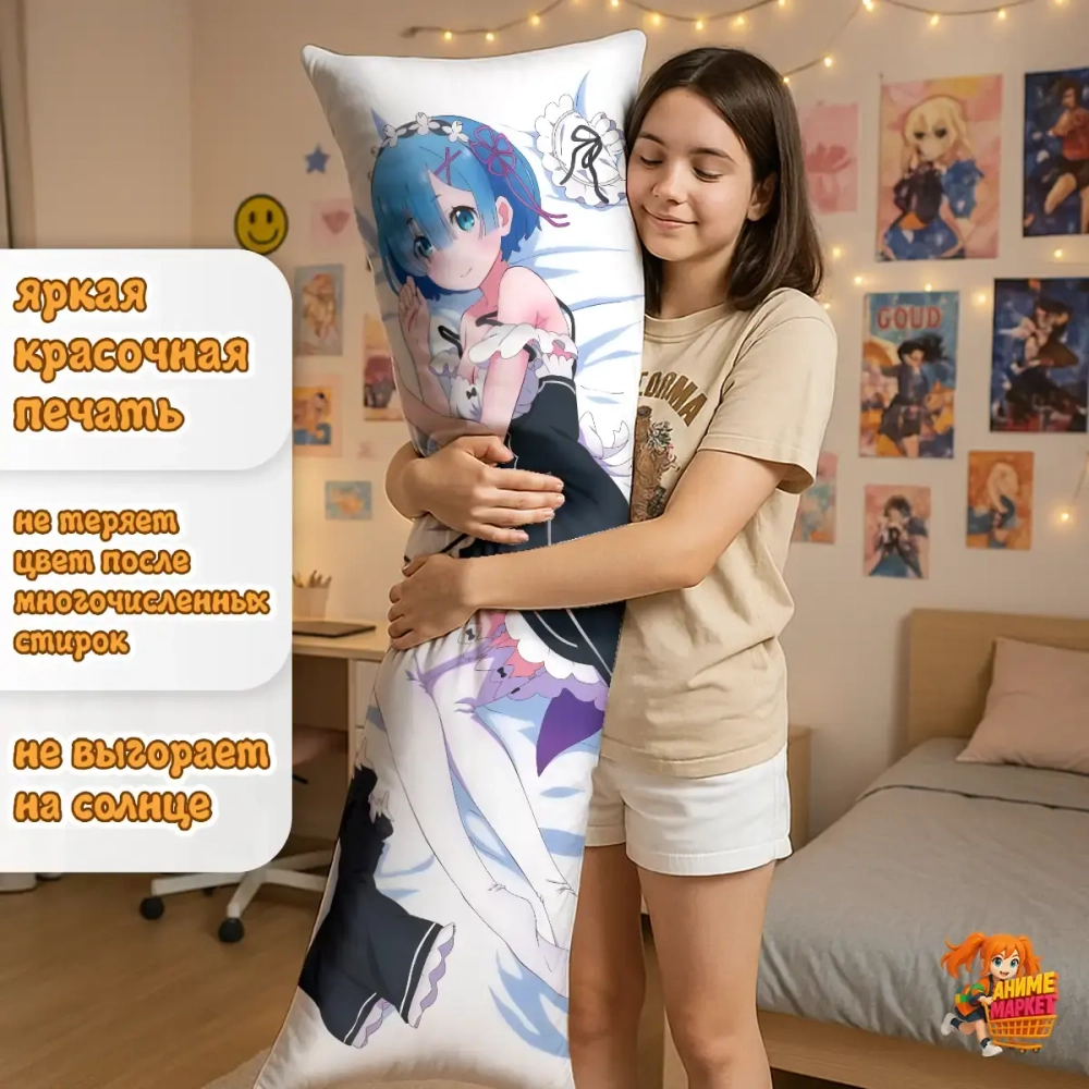 Дакимакура ReZero Рам и Рем