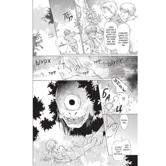 Манга Тетрадь дружбы Нацумэ. Том 3