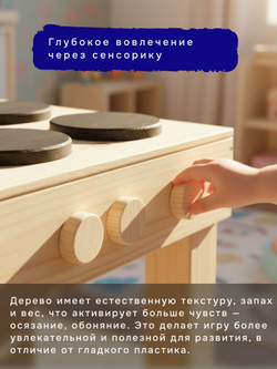 Кухня детская игровая, 72х41х72, Офелия, деревянная, для девочек и мальчиков, большая, развивающие игрушки, Dipriz
