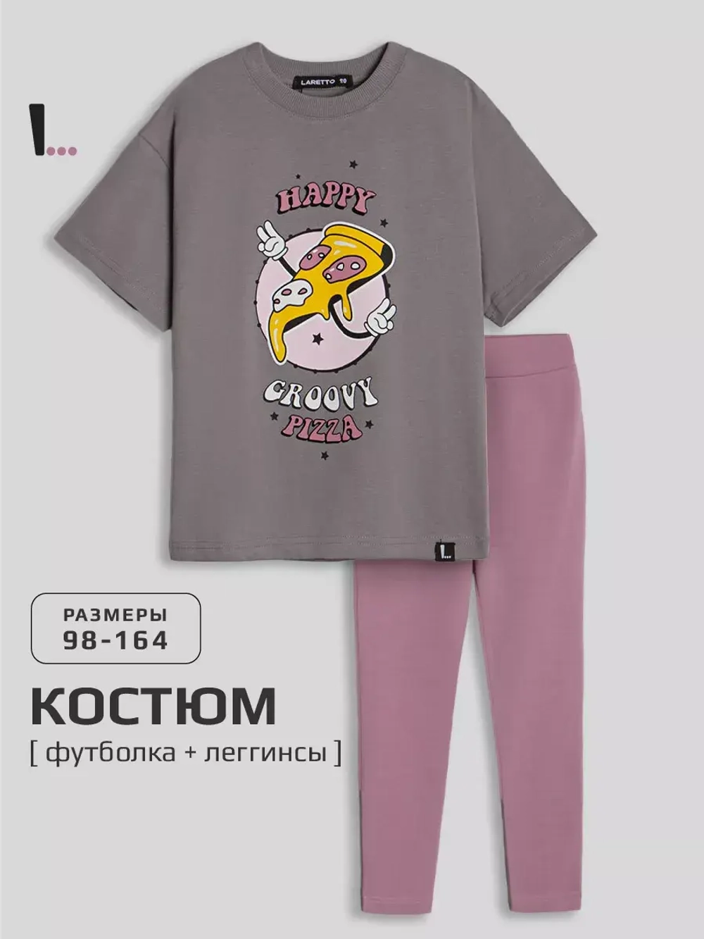 Костюм спортивный для девочки, футболка и леггинсы