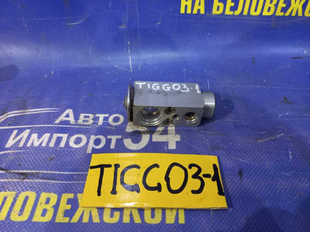 Клапан кондиционера CHERY TIGGO 3 2016