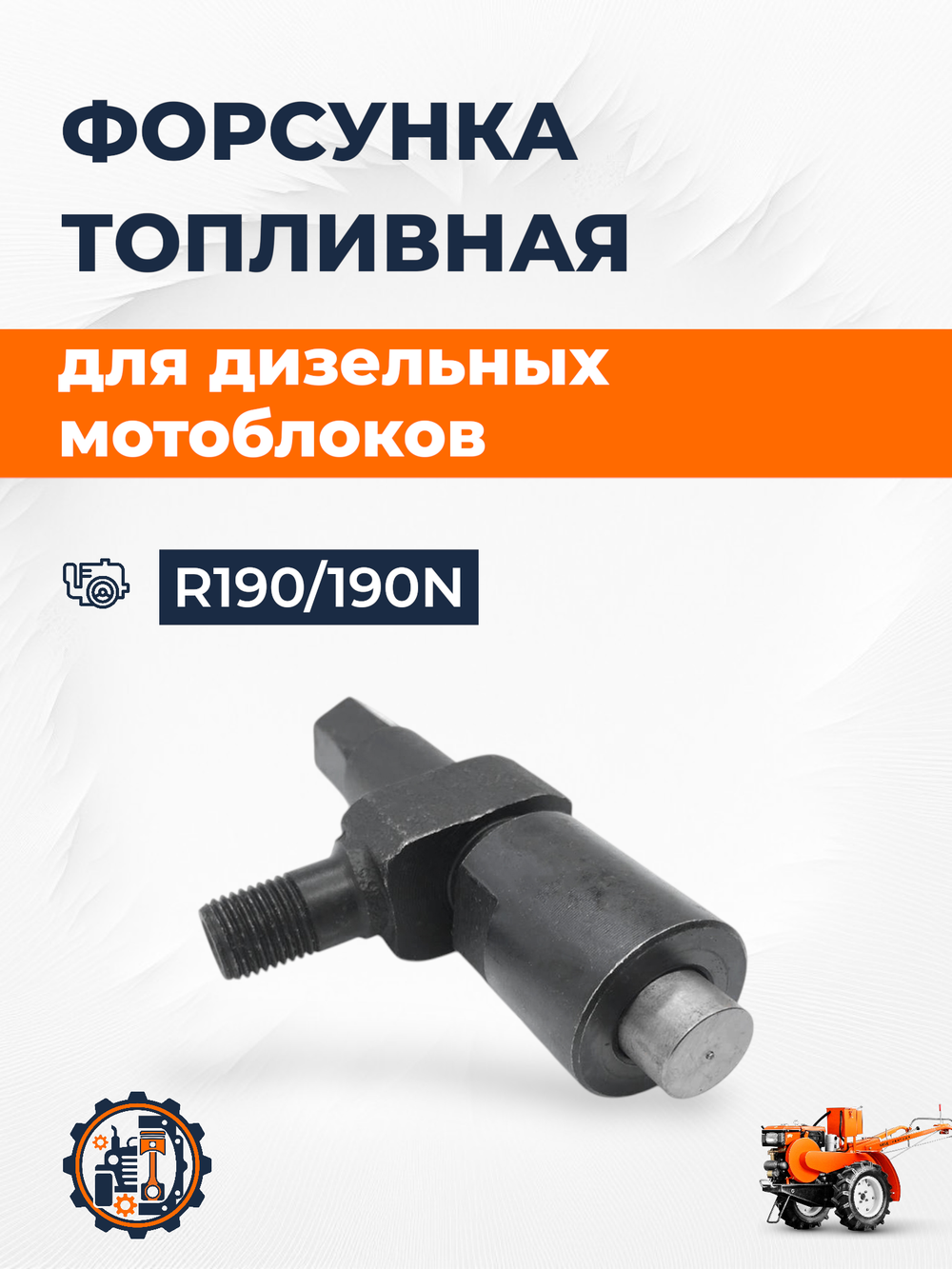 B420-190N-RT (2)