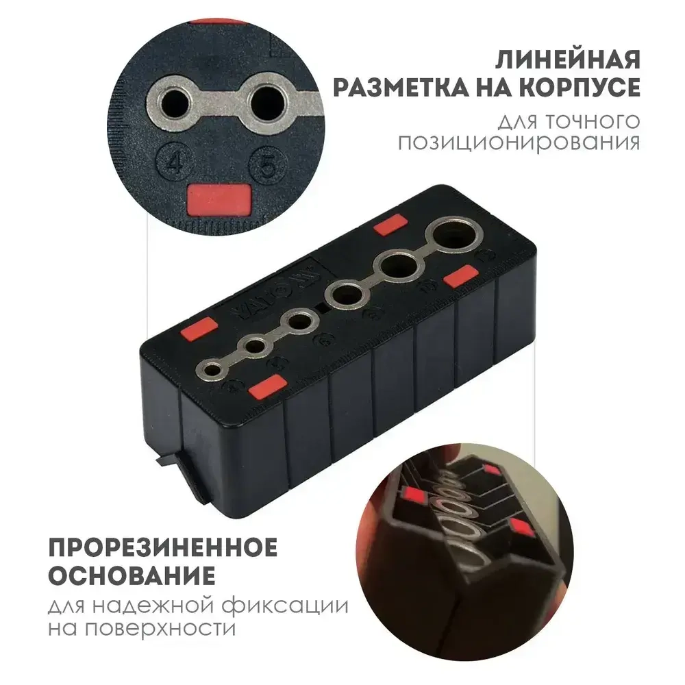 Кондуктор для сверления отверстий YATO 4-12мм (YT-39700)