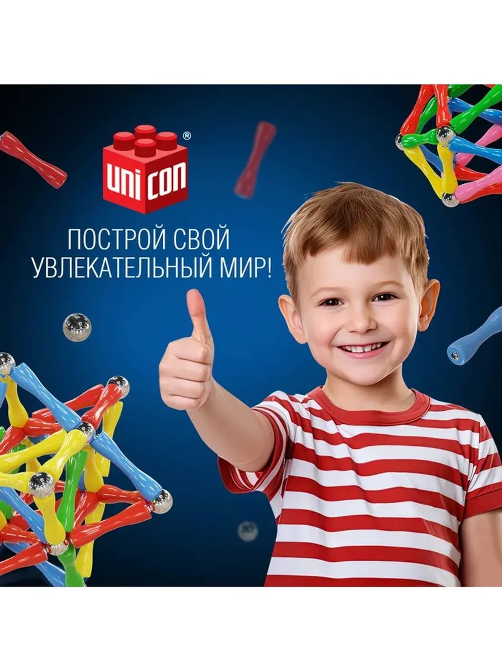 Конструктор магнитный «Необычные фигуры», 55 деталей
