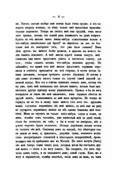 Записки о жизни  Николая Васильевича Гоголя. Том 2 | Н. В. Гоголь; П. О. Кулиш