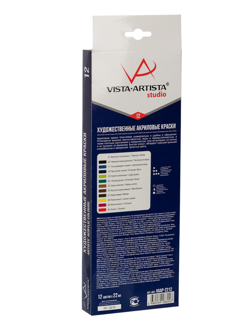 Краска акриловая "VISTA-ARTISTA" Studio глянцевая, набор VAAP-2212 12 цв. х 22 мл .