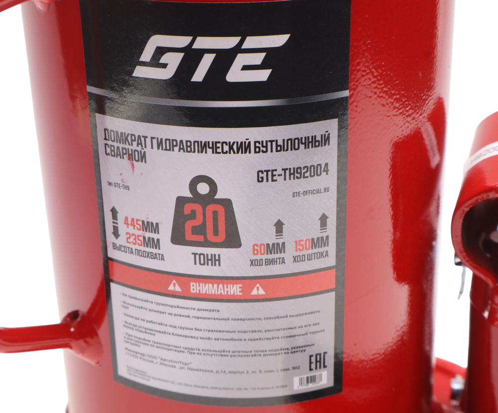 Домкрат бутылочный 20т 235-445мм GTE